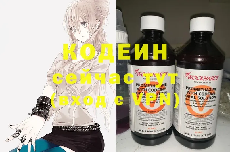 Кодеиновый сироп Lean Purple Drank  Камень-на-Оби 